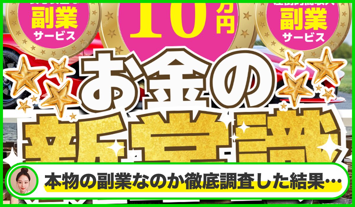 Vic Trade(Vicトレード)は本物のサイトなのか?<b><span width=