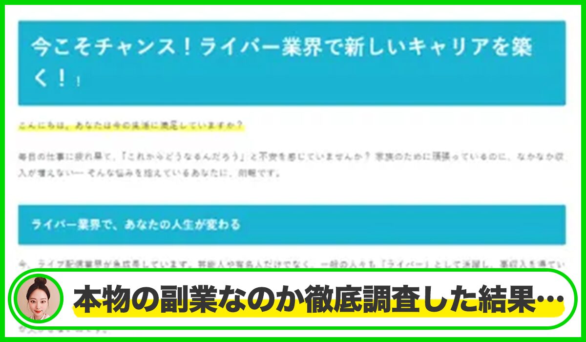 やり方ビジネス丨株式会社Grizzlyは本物のサイトなのか?<b><span width=