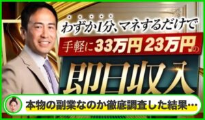 CLUB 11(クラブ11)丨須藤一寿(Cross Group)は本物のサイトなのか?<b><span class="sc_marker">疑問を実際に登録して調査・検証した結果…</span></b>