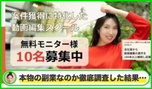 Filmee(フィルミー)丨木村もか(Create Mee)は本物のサイトなのか?<b><span class="sc_marker">疑問を実際に登録して調査・検証した結果…</span></b>