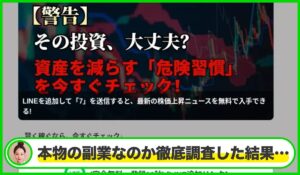 フライングバードテクノロジー株式会社丨高田美月は本物のサイトなのか?<b><span class="sc_marker">疑問を実際に登録して調査・検証した結果…</span></b>