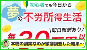 i billcoin(アイビルコイン)は本物のサイトなのか?<b><span class="sc_marker">疑問を実際に登録して調査・検証した結果…</span></b>