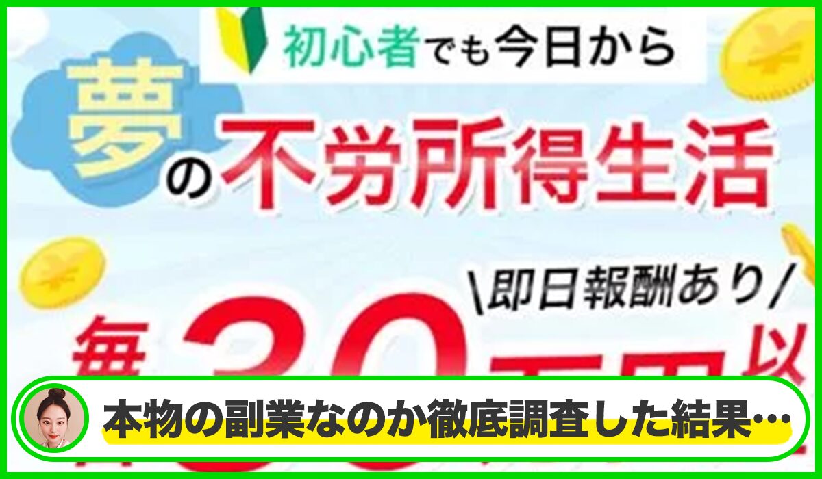 i billcoin(アイビルコイン)は本物のサイトなのか?<b><span width=