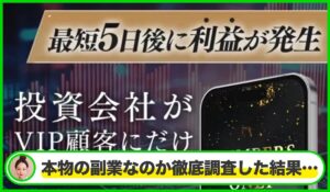 INVITATION(インビテーション)丨樫本裕司は本物のサイトなのか?<b><span class="sc_marker">疑問を実際に登録して調査・検証した結果…</span></b>