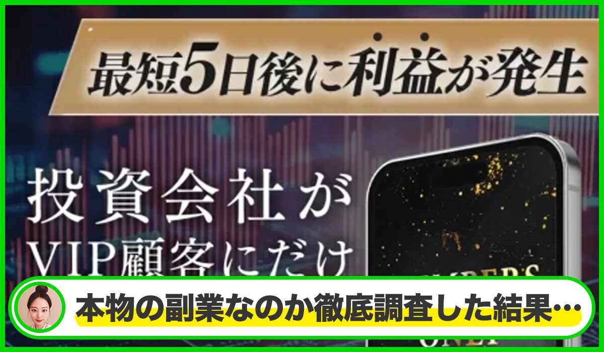 INVITATION(インビテーション)丨樫本裕司は本物のサイトなのか？<b><span class="sc_marker">疑問を実際に登録して調査・検証した結果…</span></b>