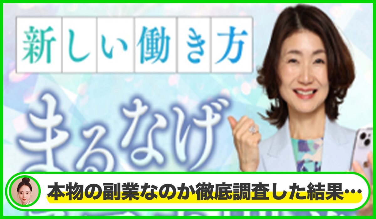MUC(Mugen Unlimited Club)丨武島麻里(株式会社ネクストドア)は本物のサイトなのか?<b><span width=