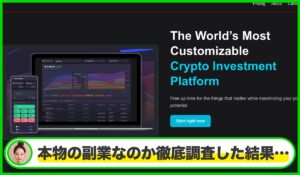 Oryvian Platformは本物のサイトなのか?<b><span class="sc_marker">疑問を実際に登録して調査・検証した結果…</span></b>