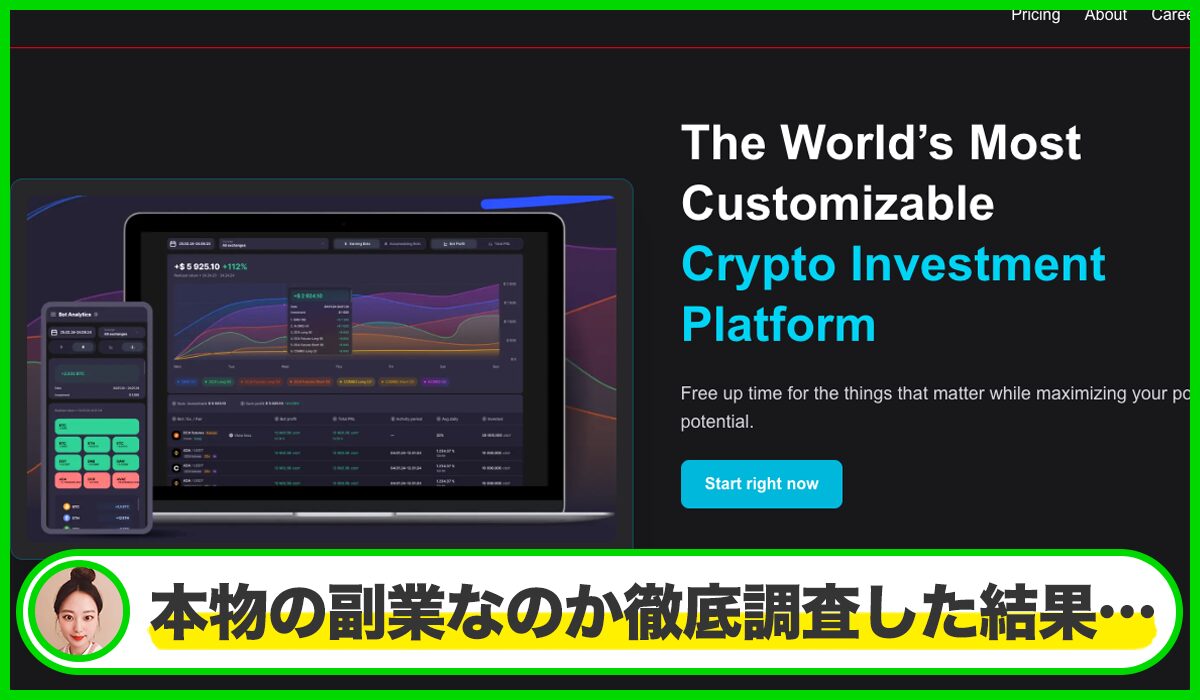 Oryvian Platformは本物のサイトなのか？<b><span class="sc_marker">疑問を実際に登録して調査・検証した結果…</span></b>