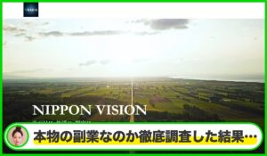 Radix Capitalは本物のサイトなのか?<b><span class="sc_marker">疑問を実際に登録して調査・検証した結果…</span></b>