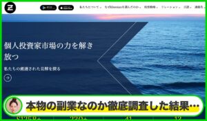 Ellerstonは本物のサイトなのか？<b><span class="sc_marker">疑問を実際に登録して調査・検証した結果…</span></b>