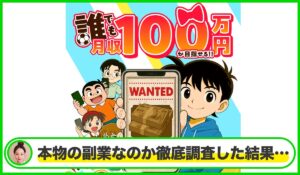 ふくぎょうパラダイス丨株式会社ホットラインは本物のサイトなのか？<b><span class="sc_marker">疑問を実際に登録して調査・検証した結果…</span></b>