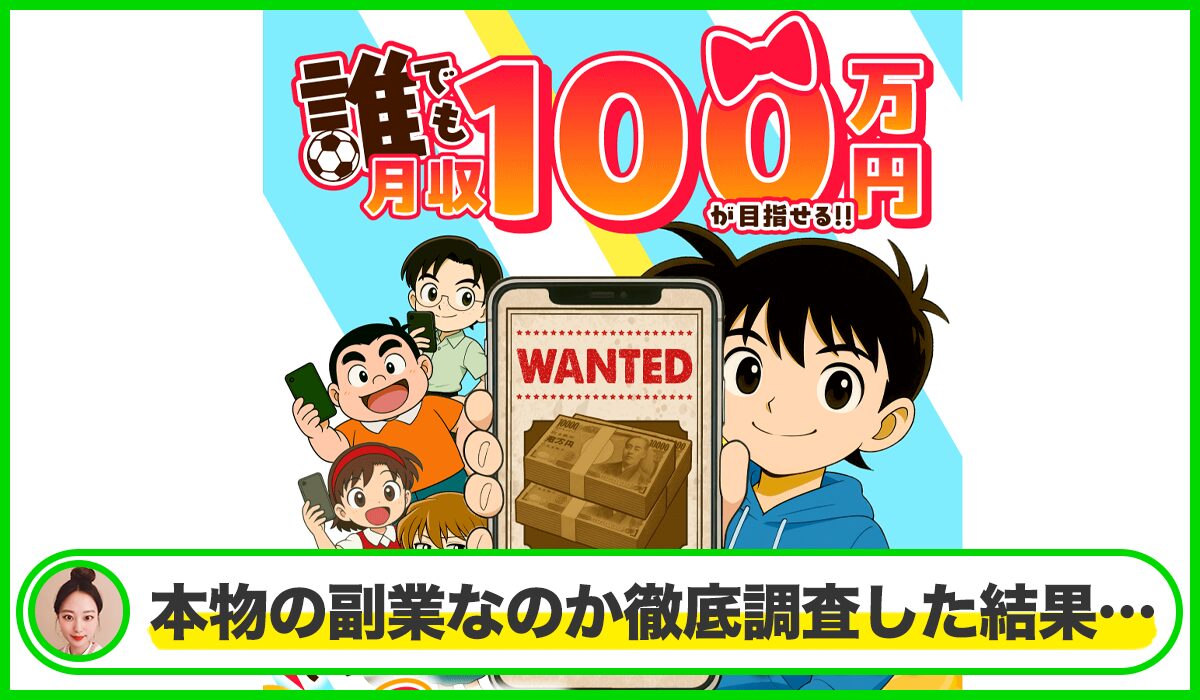 ふくぎょうパラダイス丨株式会社ホットラインは本物のサイトなのか?<b><span width=