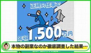 Smart Work Navi(スマートワークナビ)は本物のサイトなのか？<b><span class="sc_marker">疑問を実際に登録して調査・検証した結果…</span></b> #20