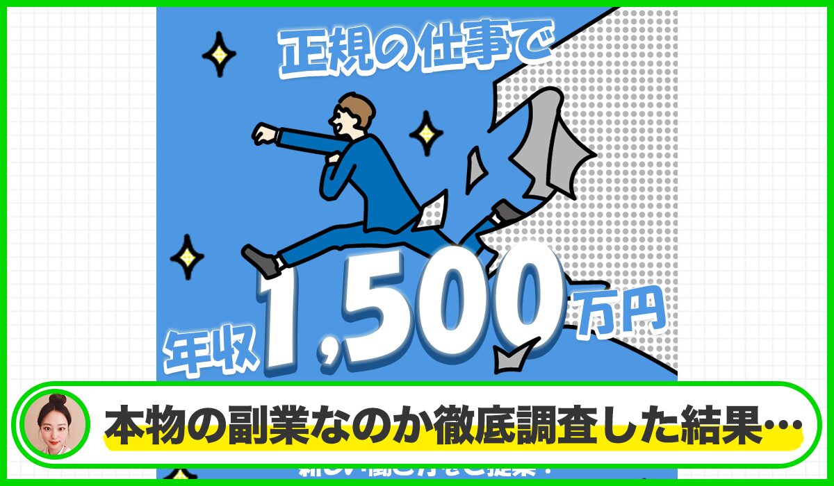 Smart Work Navi(スマートワークナビ)は本物のサイトなのか?<b><span #20