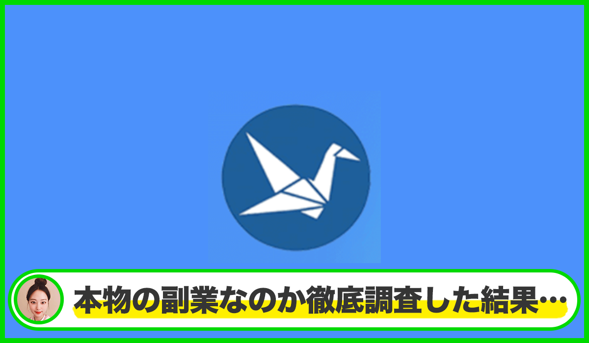 Tsuru Bit(ツルビット)は本物のサイトなのか?<b><span width=