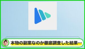 VUFINは本物のサイトなのか？<b><span class="sc_marker">疑問を実際に登録して調査・検証した結果…</span></b>