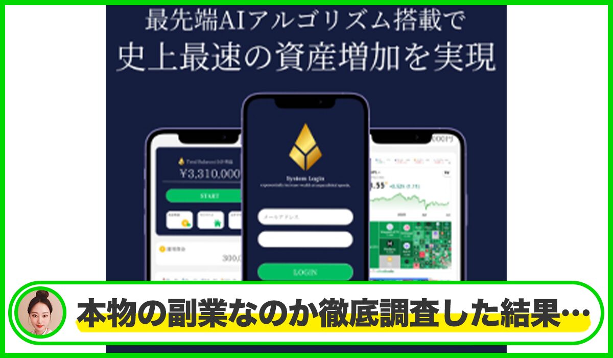 Auto Trading Service(オートトレーディングサービス)は本物のサイトなのか？<b><span class="sc_marker">疑問を実際に登録して調査・検証した結果…</span></b>