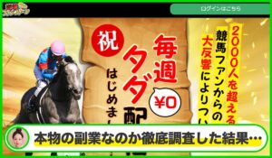 逆境ファンファーレ｜株式会社アオイは本物のサイトなのか？<b><span class="sc_marker">疑問を実際に登録して調査・検証した結果…</span></b>