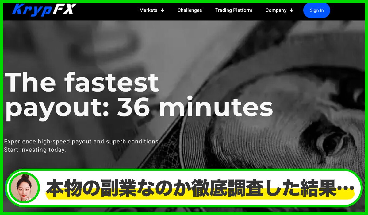 Krypfxは本物のサイトなのか?<b><span width=
