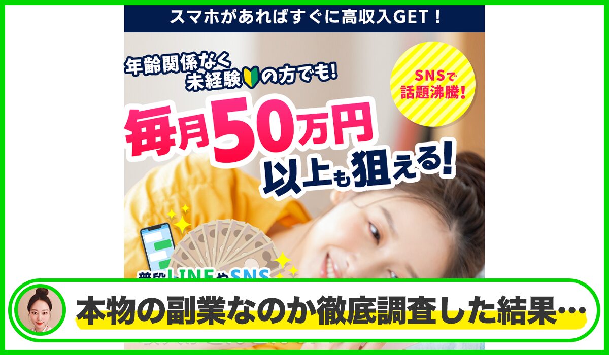 zakuzakucash(ザクザクキャッシュ)は本物のサイトなのか?<b><span width=