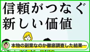 AI STRATEGY(AIストラテジー)丨合同会社JOINTRUSTは本物のサイトなのか？<b><span class="sc_marker">疑問を実際に登録して調査・検証した結果…</span></b>