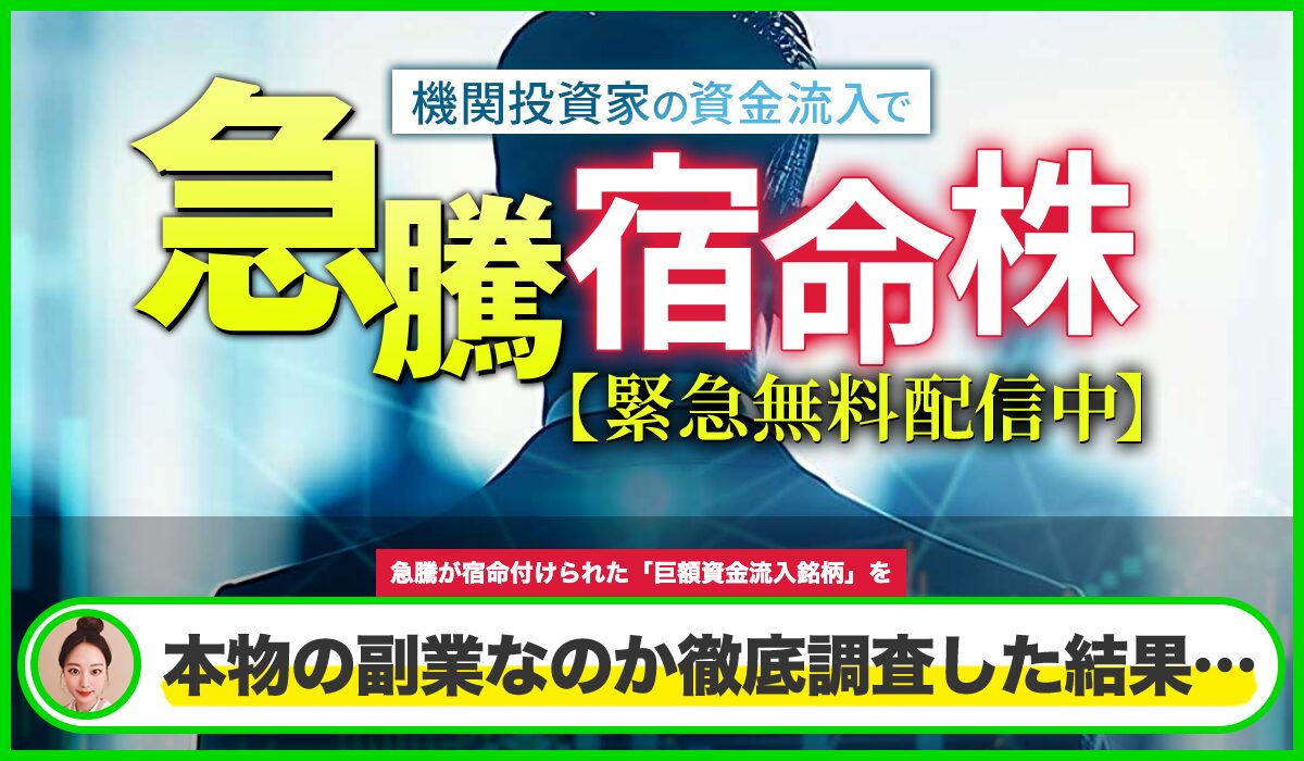 Assisport(アシスポート)は本物のサイトなのか?<b><span width=