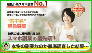 カリーナプラネットは本物のサイトなのか？<b><span class="sc_marker">疑問を実際に登録して調査・検証した結果…</span></b>