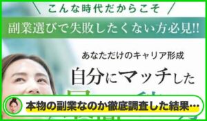 コレナラ丨株式会社コンフォートは本物のサイトなのか？<b><span class="sc_marker">疑問を実際に登録して調査・検証した結果…</span></b>