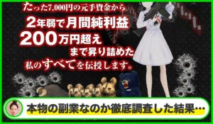 マシンガンハント(リオン式ゾーントレード)は本物のサイトなのか？<b><span class="sc_marker">疑問を実際に登録して調査・検証した結果…</span></b>