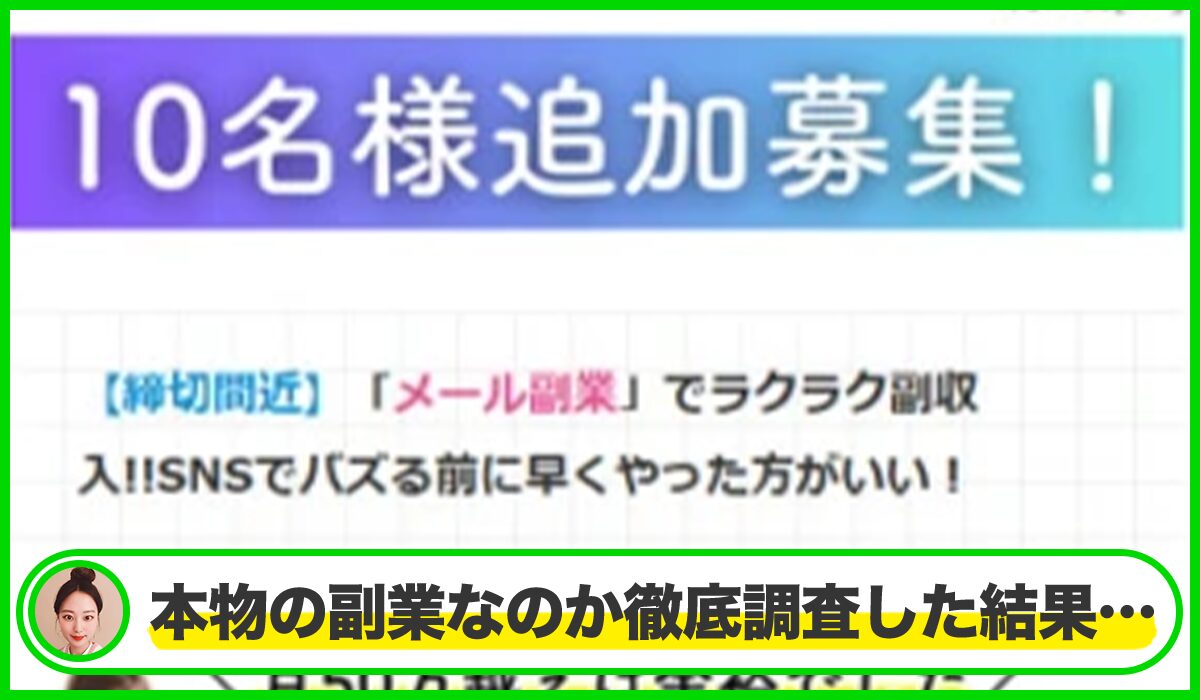 wink女性応援サイトは本物のサイトなのか？<b><span  width=