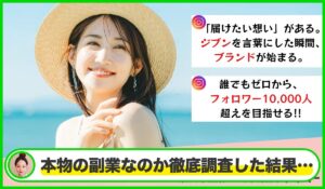 ジブンブランドAI丨株式会社Unityは本物のサイトなのか？<b><span class="sc_marker">疑問を実際に登録して調査・検証した結果…</span></b>