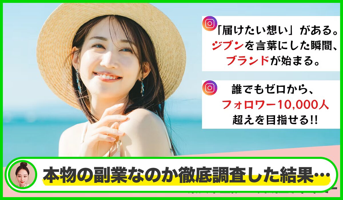 ジブンブランドAI丨株式会社Unityは本物のサイトなのか?<b><span width=