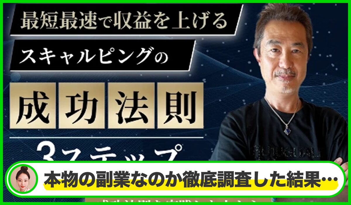 和也カルテットアカデミー丨松田和也(合同会社ジャスティーン)は本物のサイトなのか?<b><span width=