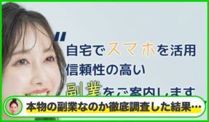 Naia(ナイア)は本物のサイトなのか？<b><span class="sc_marker">疑問を実際に登録して調査・検証した結果…</span></b>