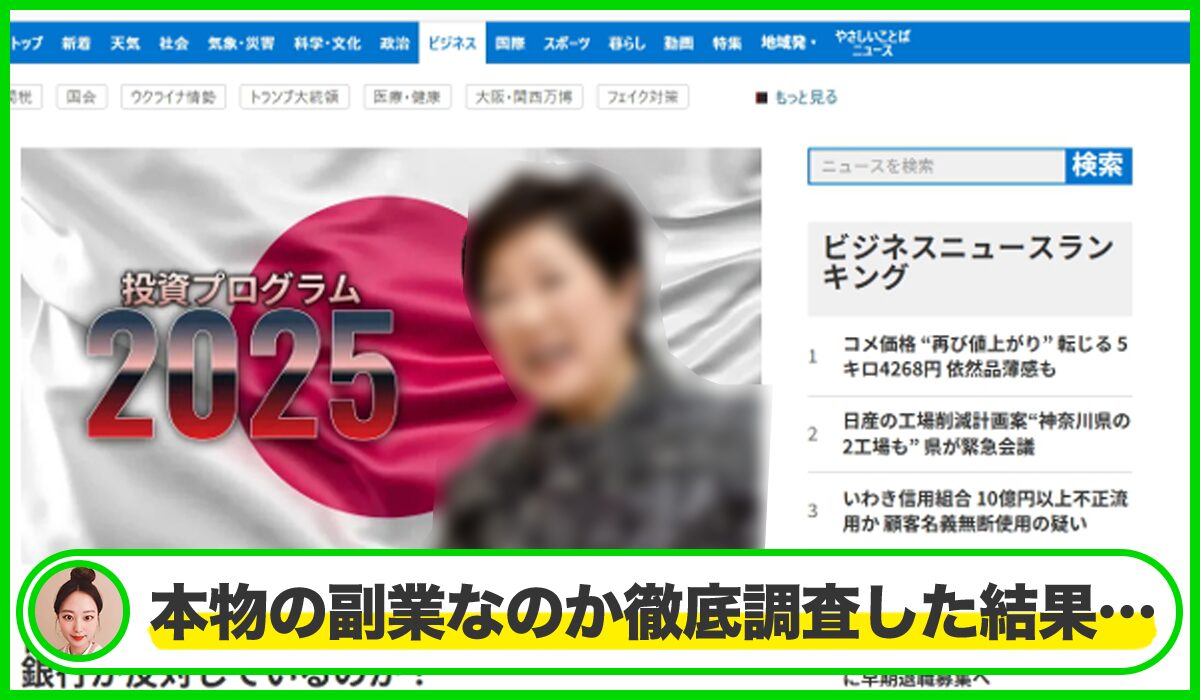 Nalvirosは本物のサイトなのか？<b><span  width=