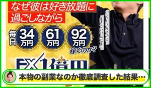 年収1億円ニート丨吉岡秀(株式会社WorksAgency)は本物のサイトなのか？<b><span class="sc_marker">疑問を実際に登録して調査・検証した結果…</span></b>