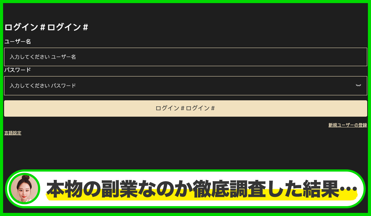 NFTbitflyer(NFTビットフライヤー)は本物のサイトなのか?<b><span width=
