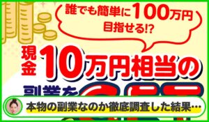 ニャンフクは本物のサイトなのか？<b><span class="sc_marker">疑問を実際に登録して調査・検証した結果…</span></b>