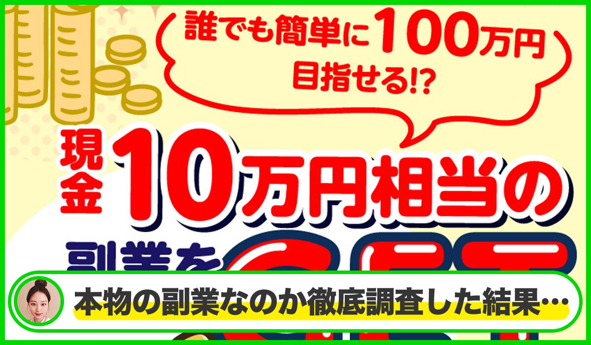 ニャンフクは本物のサイトなのか?<b><span width=