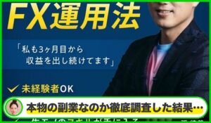 Project8(プロジェクト8)丨張徳義(株式会社IVIコンサルティング)は本物のサイトなのか？<b><span class="sc_marker">疑問を実際に登録して調査・検証した結果…</span></b>