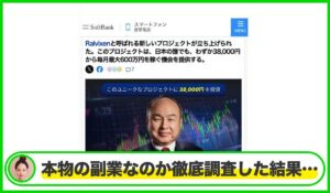 Ralvixenは本物のサイトなのか？<b><span class="sc_marker">疑問を実際に登録して調査・検証した結果…</span></b>