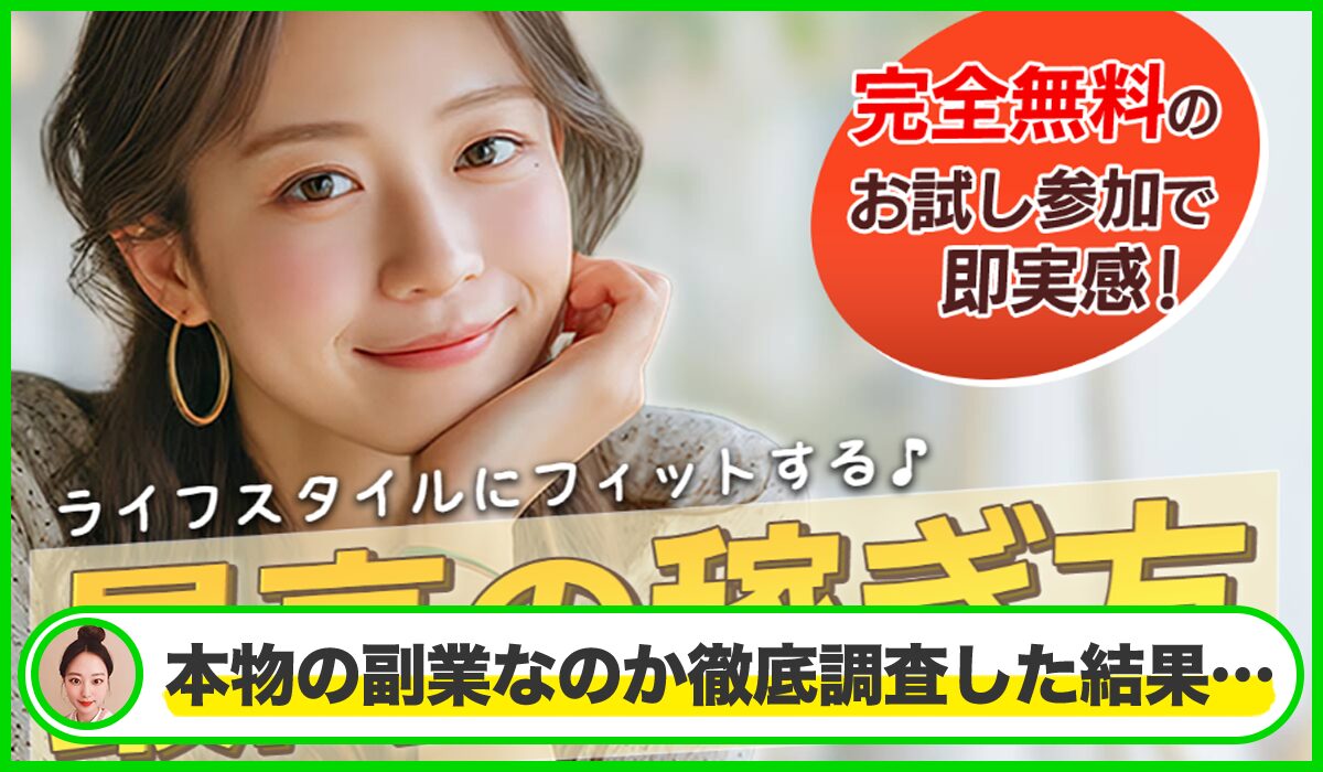 最高の稼ぎ方(OVER FLOW)は本物のサイトなのか？<b><span  width=