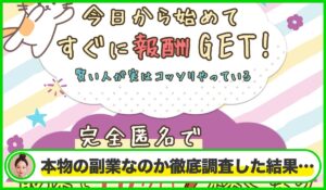 寄付型クラウドファウンディングは本物のサイトなのか？<b><span class="sc_marker">疑問を実際に登録して調査・検証した結果…</span></b>