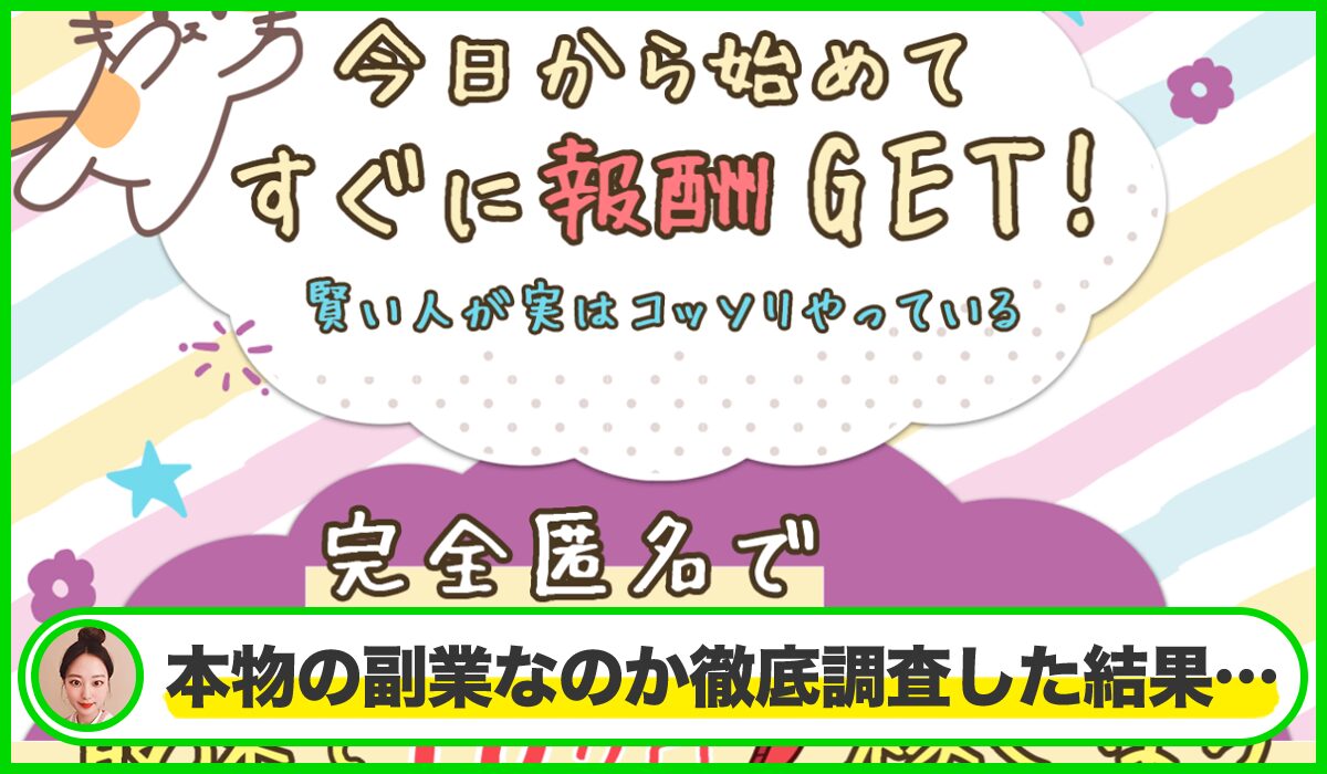 寄付型クラウドファウンディングは本物のサイトなのか？<b><span  width=