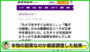 Soft Token(ソフトトークン)は本物のサイトなのか？<b><span class="sc_marker">疑問を実際に登録して調査・検証した結果…</span></b>