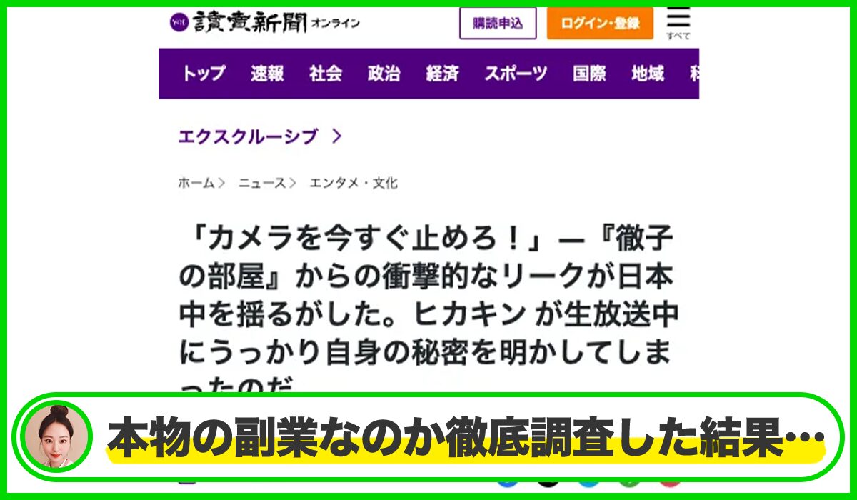 Soft Token(ソフトトークン)は本物のサイトなのか?<b><span width=