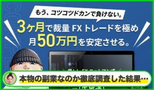 億トレ ニットマン丨株式会社ライズは本物のサイトなのか？<b><span class="sc_marker">疑問を実際に登録して調査・検証した結果…</span></b>