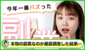 JPマーケット丨合同会社Next Stepは本物のサイトなのか？<b><span class="sc_marker">疑問を実際に登録して調査・検証した結果…</span></b>