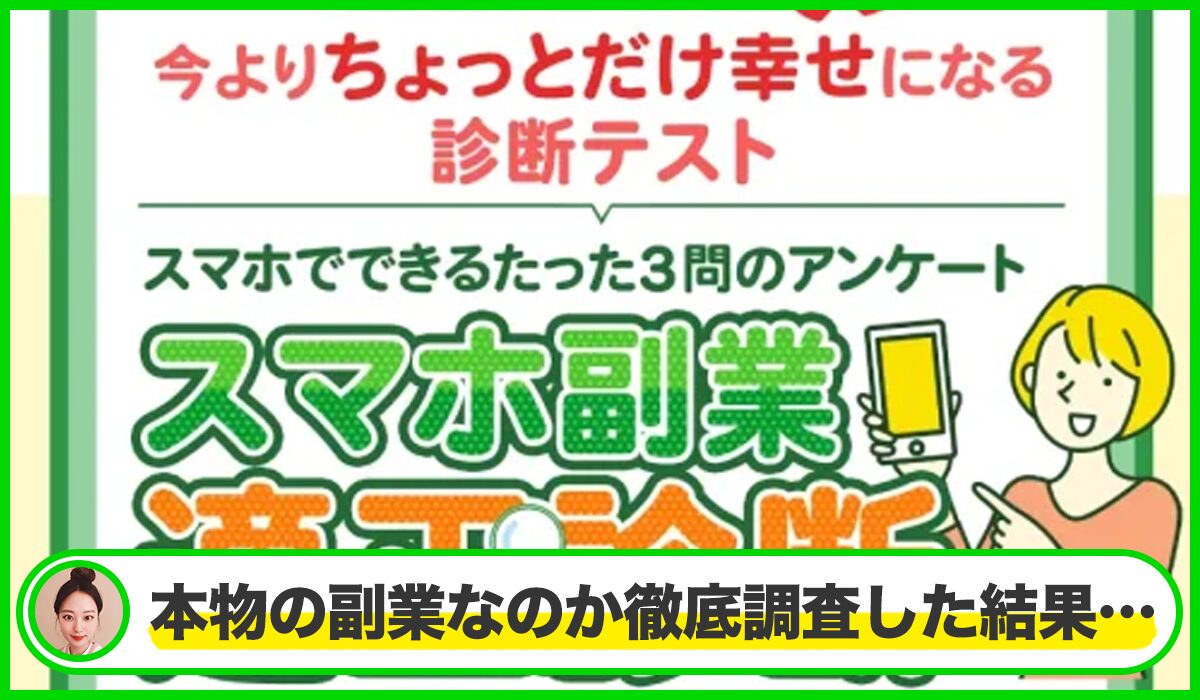株式会社ネオ東京の副業丨桜井憲二は本物のサイトなのか？<b><span  width=