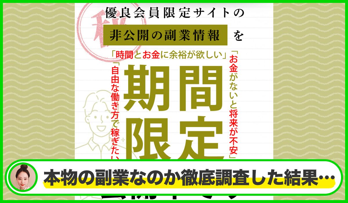 Reindeerは本物のサイトなのか？<b><span  width=